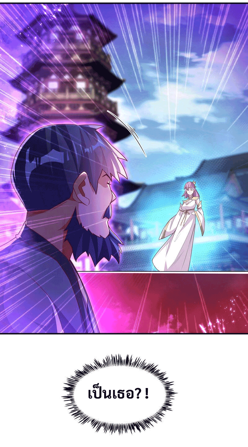 Wu ni ตอนที่ 238 หน้า 24