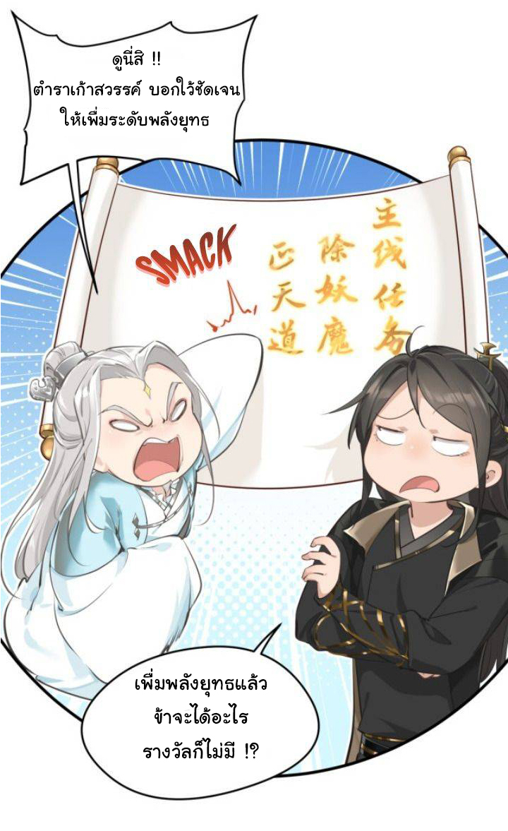 ผู้กล้าสุดชั่วกับระบบไร้ขีดจำกัด My endless inventory ตอนที่ 2 หน้า 5