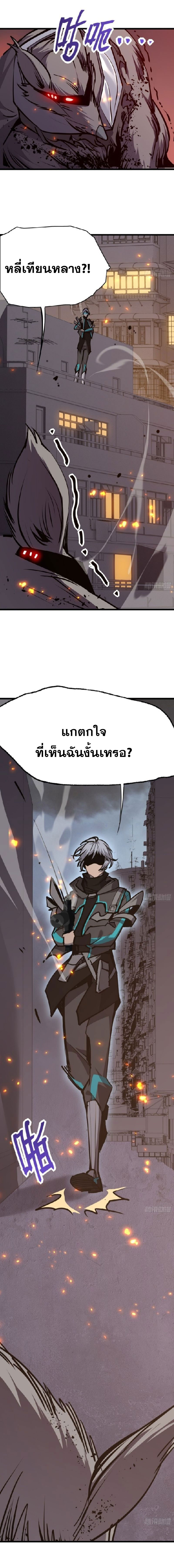 STAR PRISON ตอนที่ 19 หน้า 11
