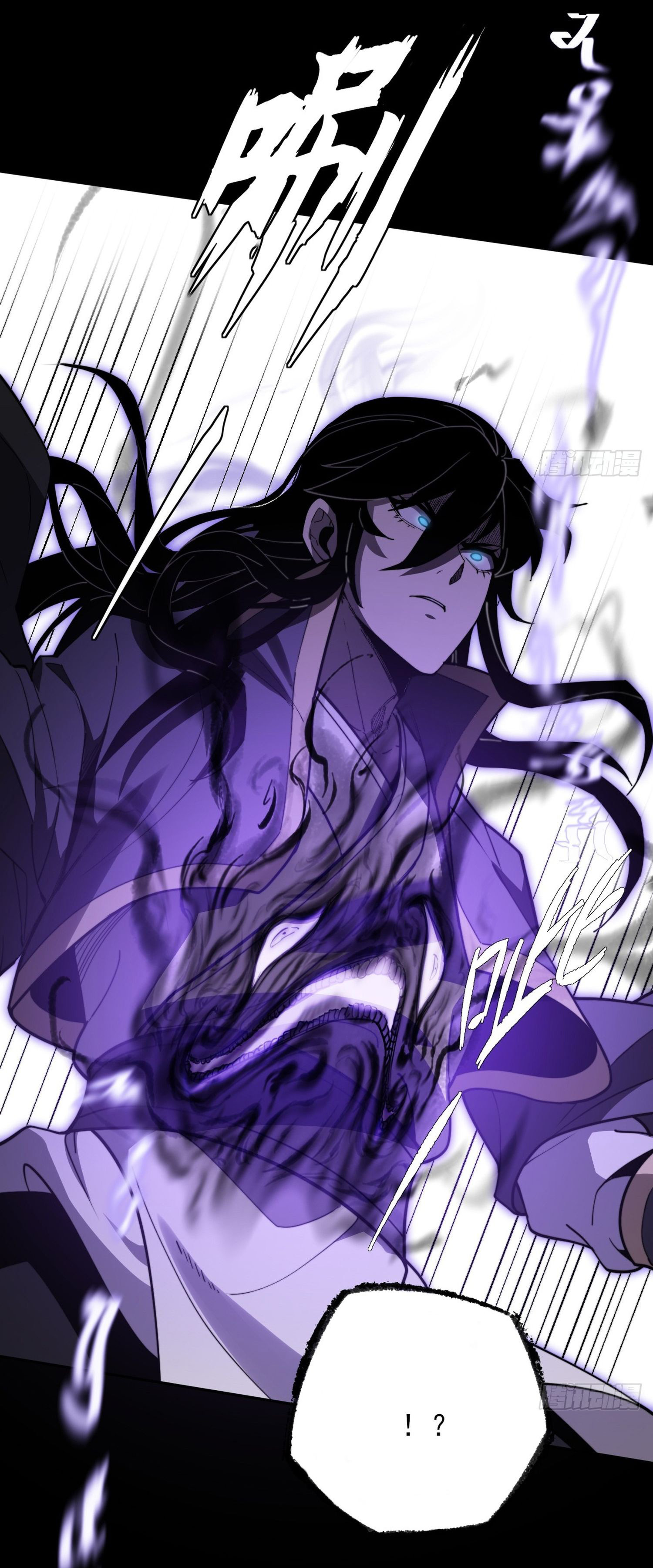 วิถีเซียนนอกรีต ตอนที่ 13 หน้า 32