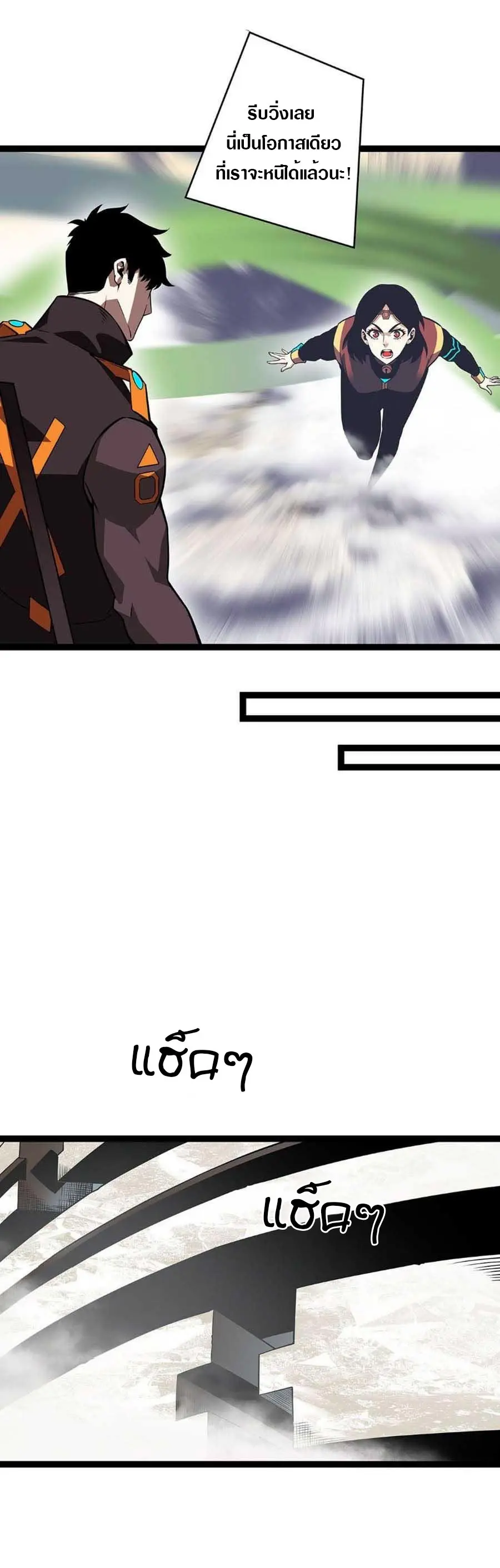 [จบ] เริ่มต้นใหม่ด้วยการเล่นเกมอย่างจริงจัง - It All Starts With Playing Game Seriously ตอนที่ 75 หน้า 13