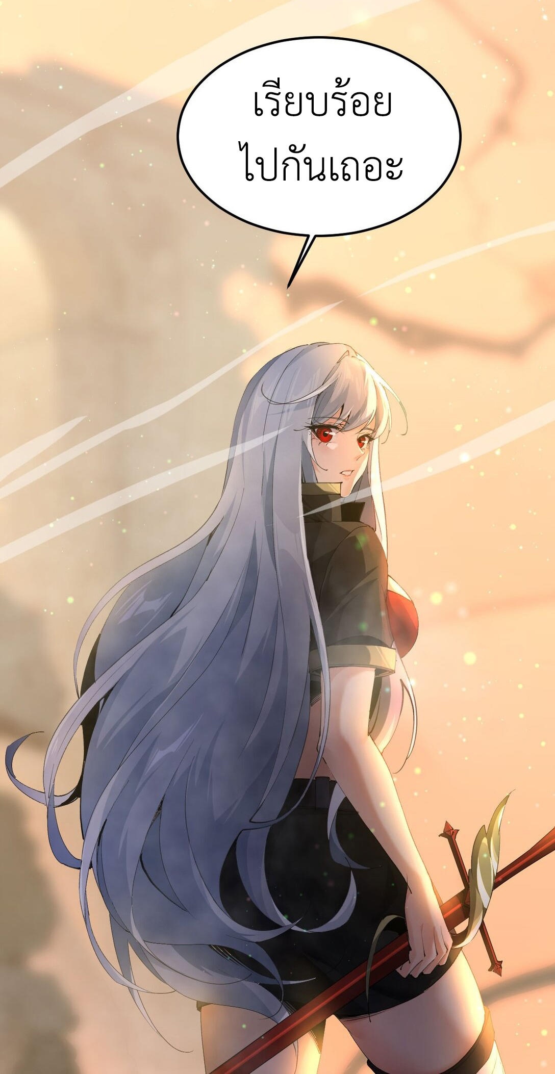 ราชาเกมนี้ คือข้านี่แหละ ตอนที่ 5 หน้า 43