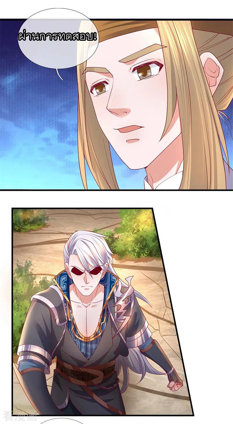 Shura Sword Sovereign ตอนที่ 114 หน้า 7