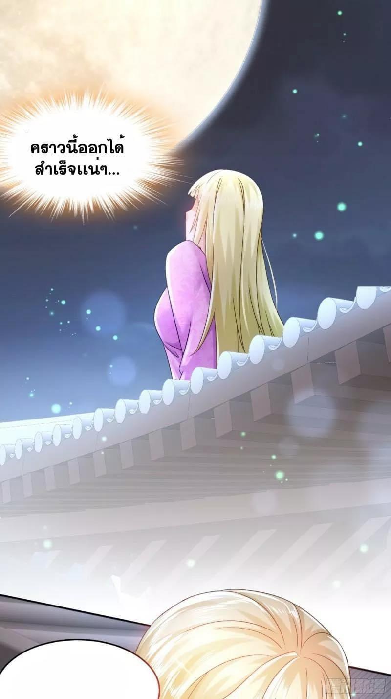 เทพเกรียนสุดลามก จุติต่างโลก ตอนที่ 45 หน้า 23