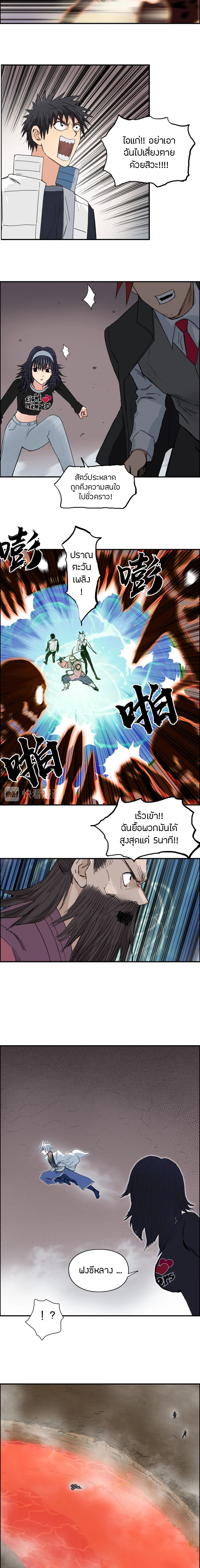 Super Cube ตอนที่ 186 หน้า 16