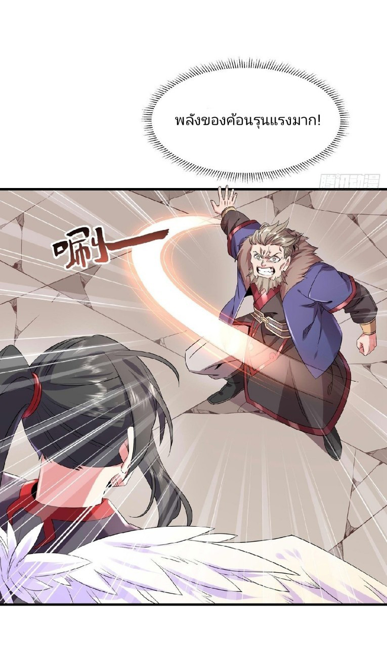 ฮาเร็มพระเอกเทพค้อนสายฟ้า ตอนที่ 30 หน้า 19