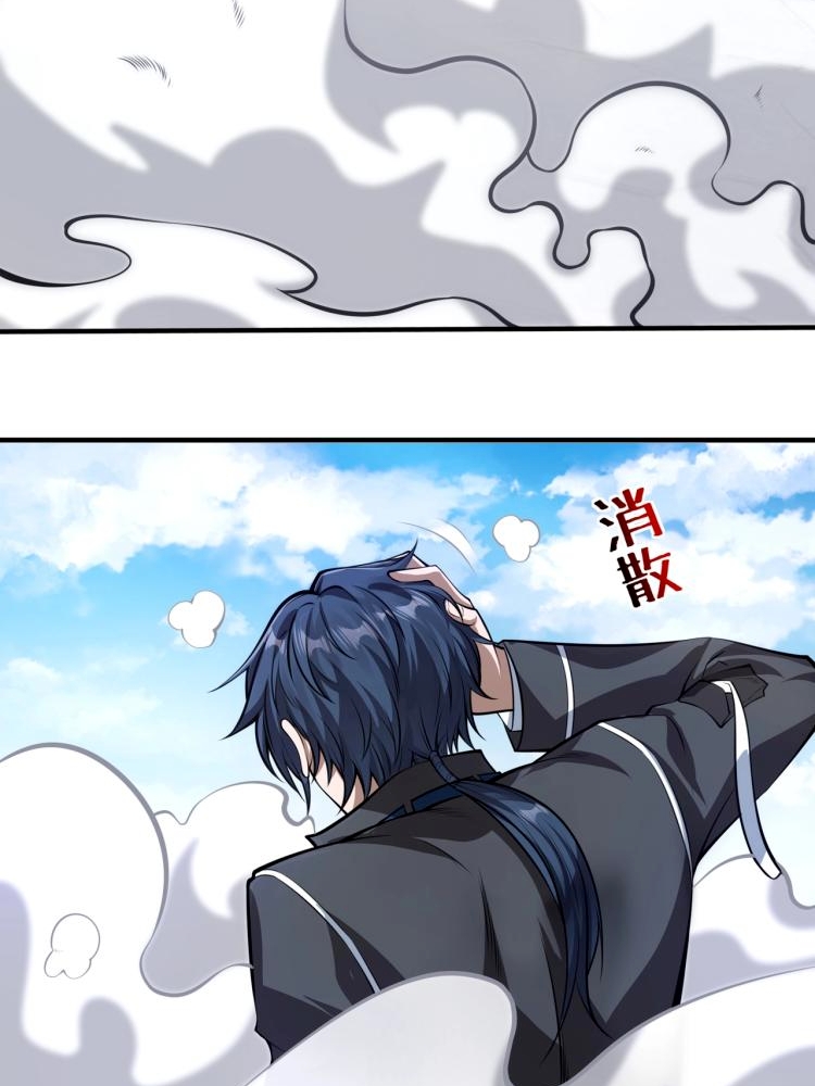 บุรุษผู้มาจากนรก ตอนที่ 2 หน้า 61