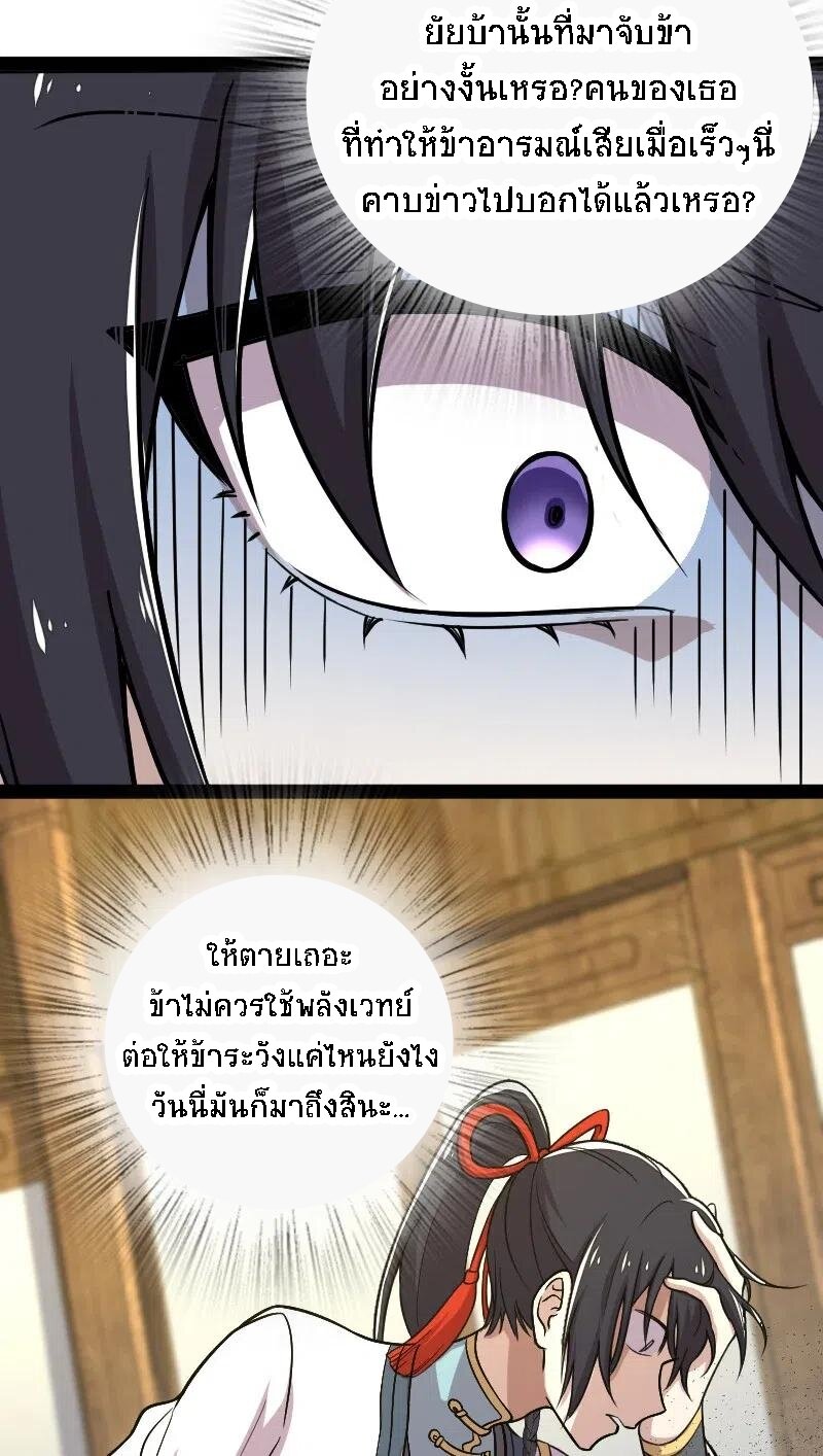 ชีวิตอันสันโดษของจักพรรดิ์หลินเกอ ตอนที่ 41 หน้า 35