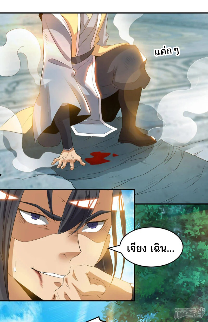 Reversal of god king จอมราชันย์ผงาดโลกันต์ ตอนที่ 10 หน้า 14
