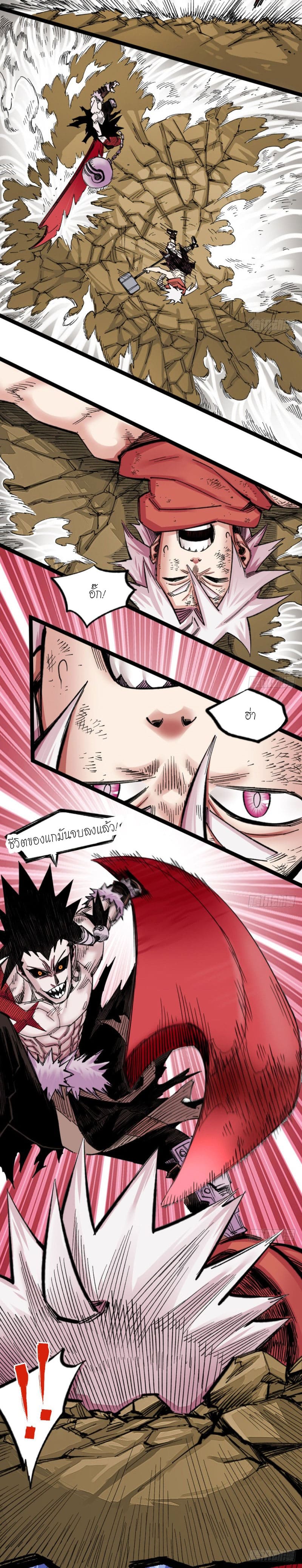 The doctor's Supremacy ตอนที่ 56 หน้า 33