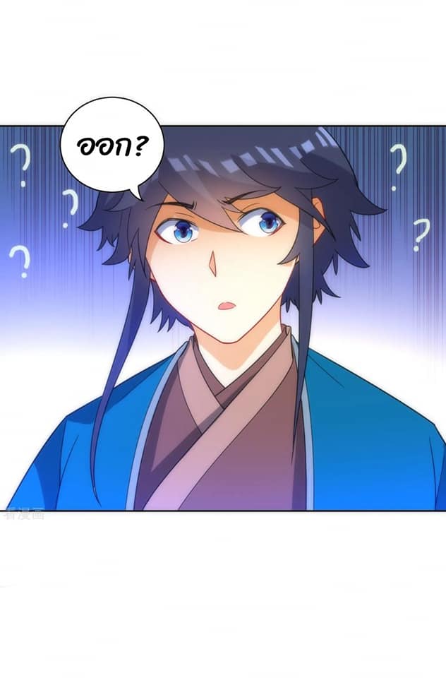 ข้ารับใช้ชั้นหนึ่ง ตอนที่ 76 หน้า 41