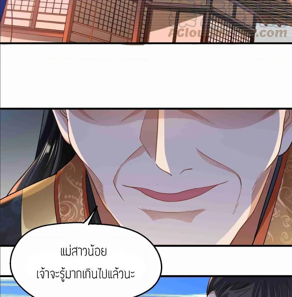 Super Warrior in Another World ทหารเซียนไปหาเมียที่ต่างโลก (กำลังแปลอยู่) ตอนที่ 78 หน้า 25