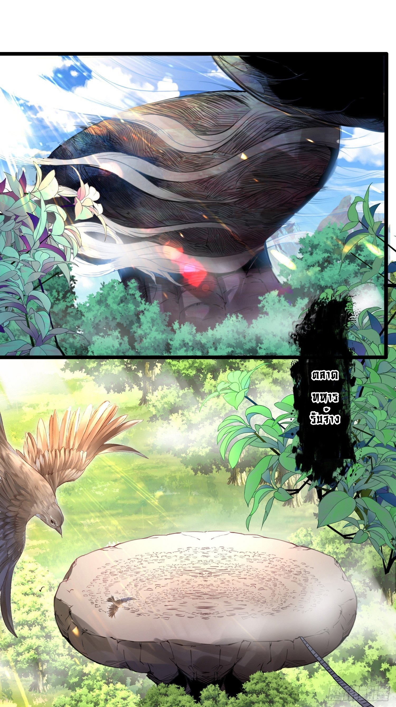 เทพกระบี่มรณะ (ชนจีน) ตอนที่ 64 หน้า 2