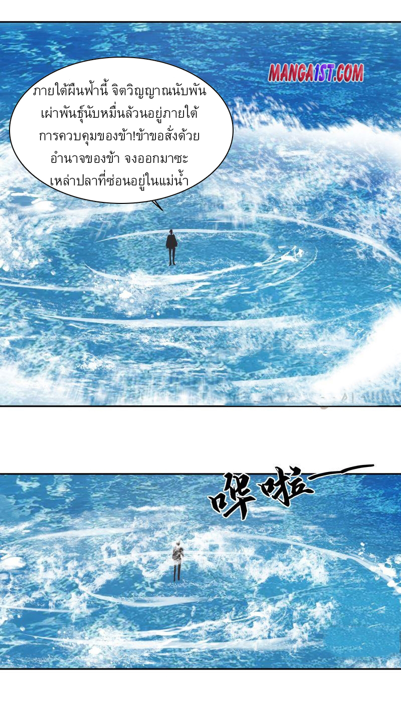 I have dragon in my body ตอนที่ 212 หน้า 6