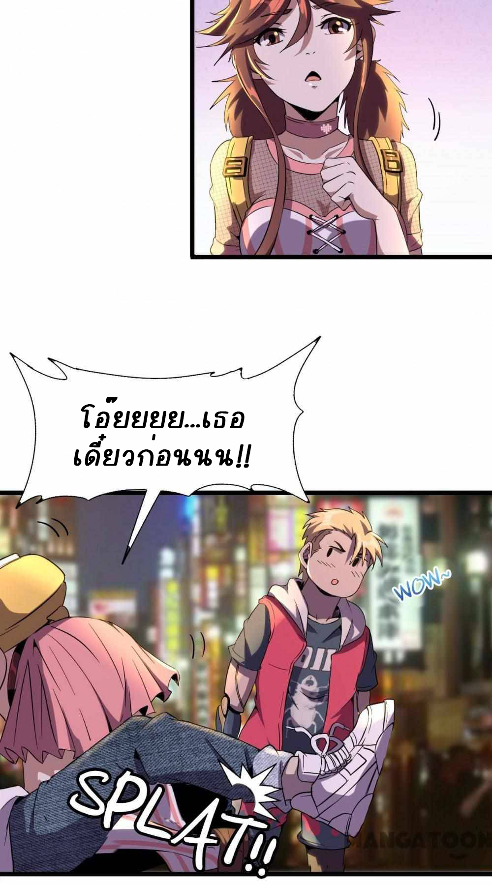 การผจญภัยในดินแดนสรวงสวรรค์ ตอนที่ 14 หน้า 30