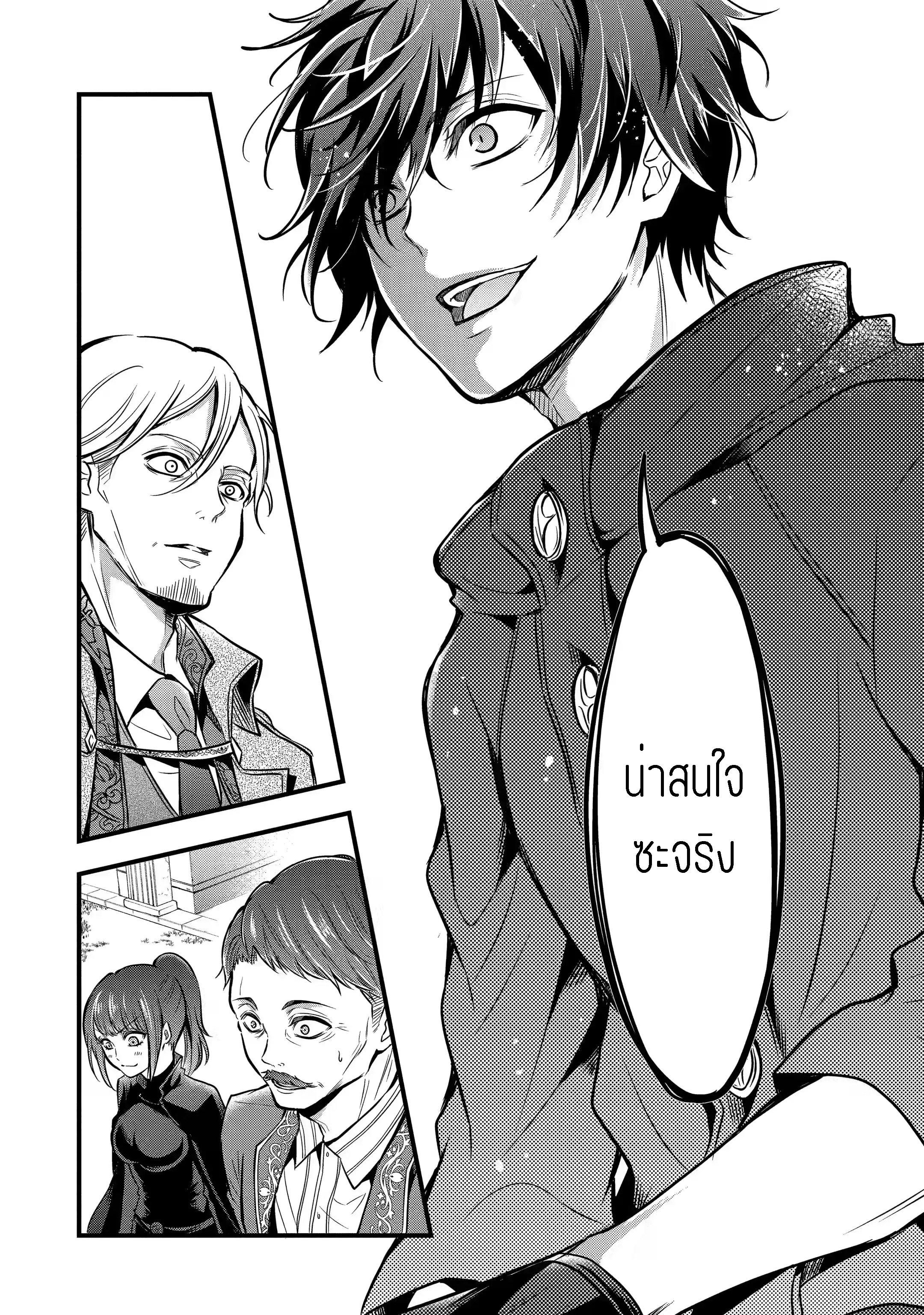 อาจารย์สุดแกร่งผู้อยู่ในสถาบันหญิงล้วน ตอนที่ 15 หน้า 19