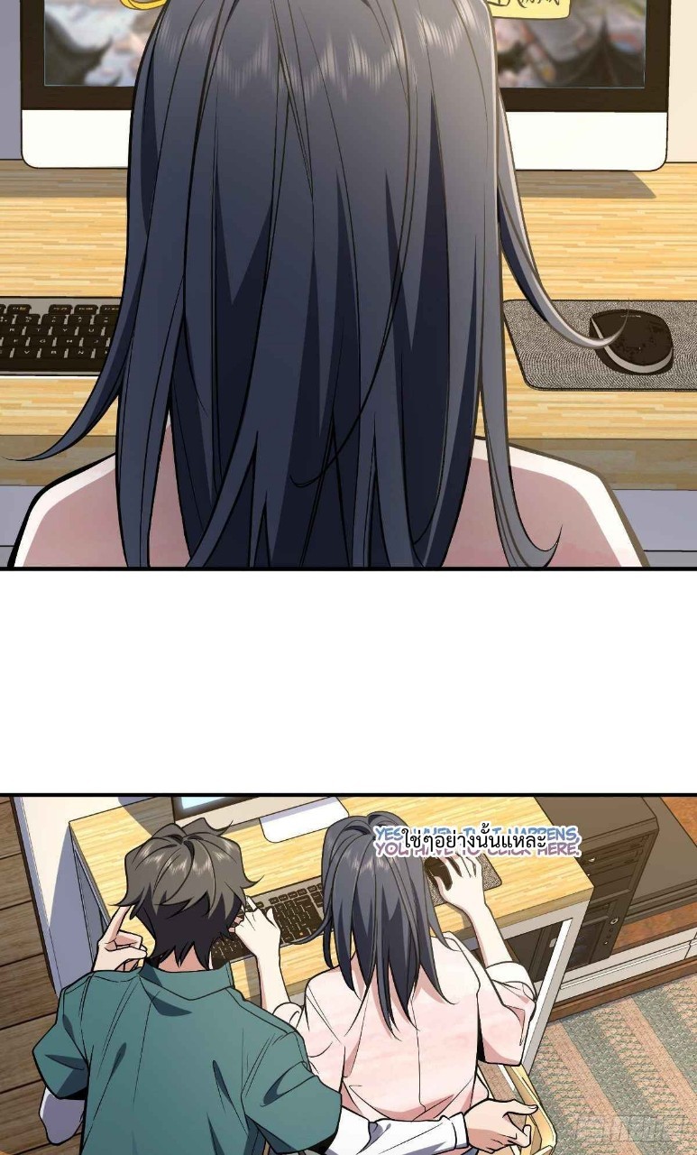 ภรรยาผมเป็นผู้ฝึกตนเมื่อพันปีก่อน ตอนที่ 21 หน้า 43