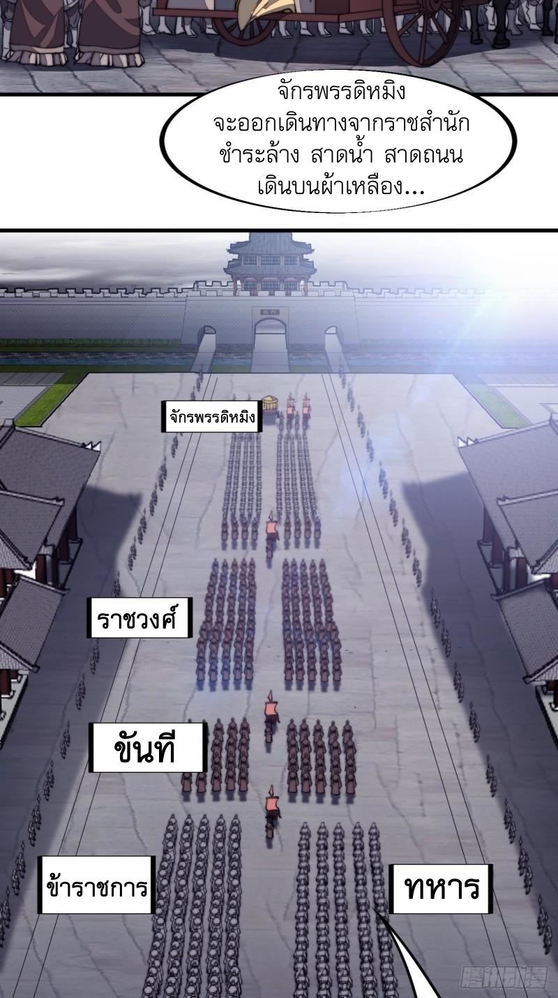 Starting a Mountain ตอนที่ 190 หน้า 4