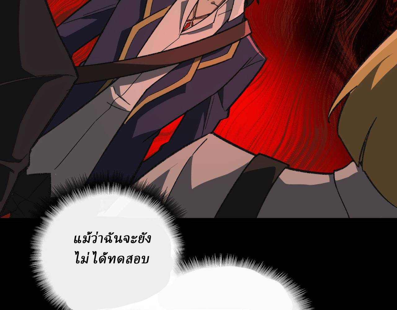 I created an Urban Legend ตอนที่ 17 หน้า 72