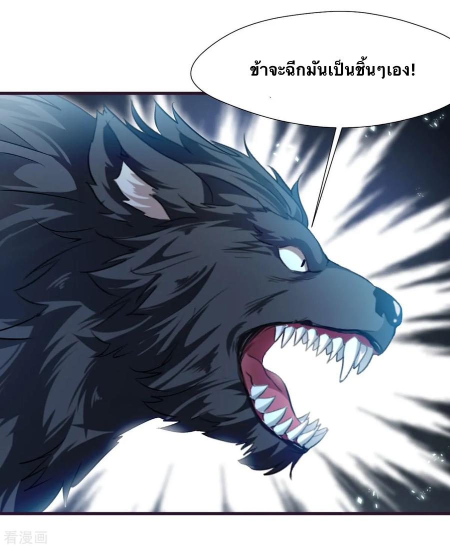 ข้ากลายเป็นผู้เป็นอมตะที่ยิ่งใหญ่ ตอนที่ 13 หน้า 16