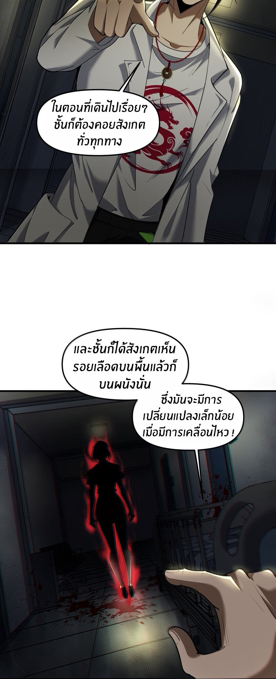 During the live broadcast, I proposed to the female ghost - she really agreed?! ตอนที่ 59 หน้า 45