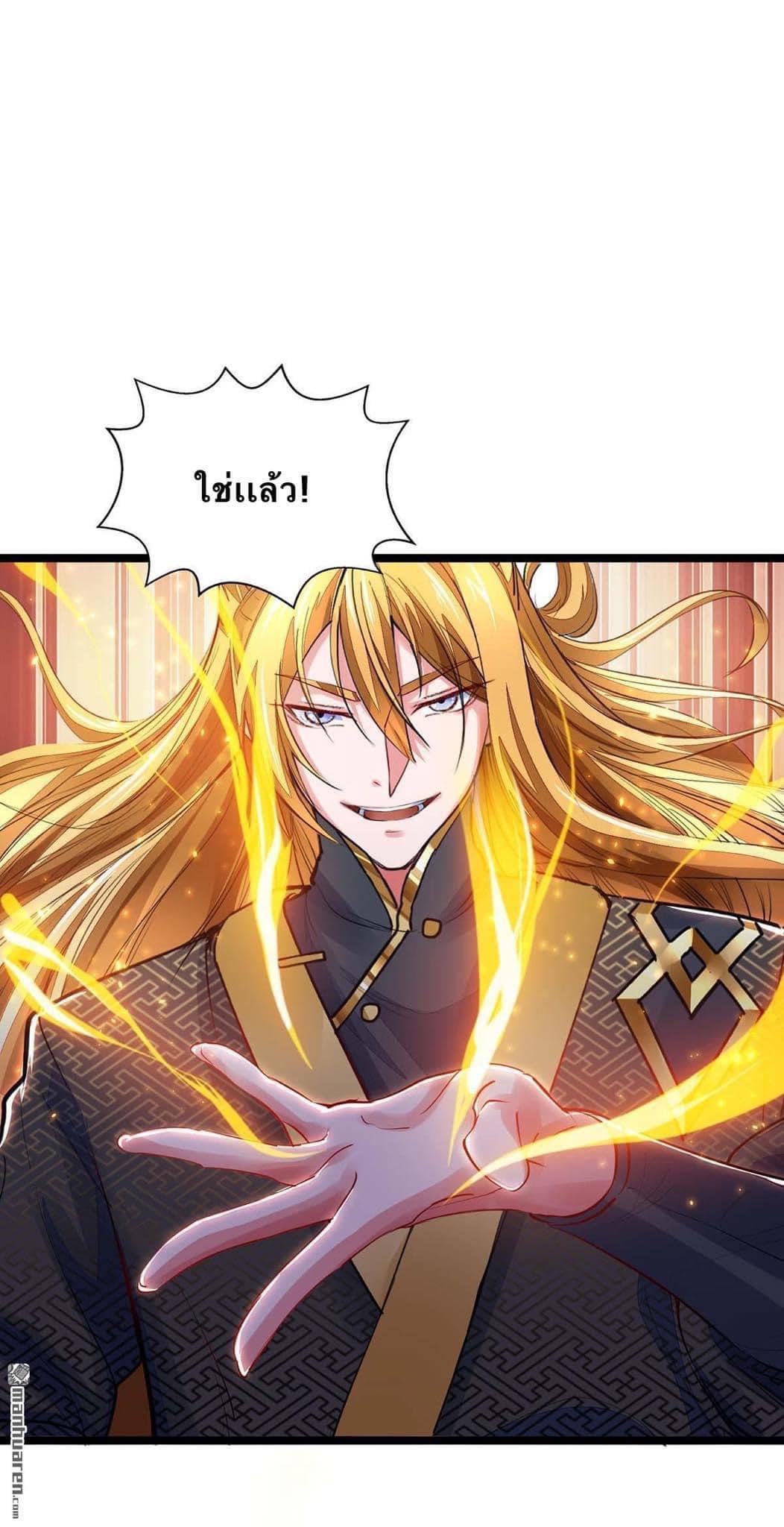 ระบบโครตเกรียน คะแนนล้านล้าน (ฮาเร็ม) ตอนที่ 12 หน้า 22