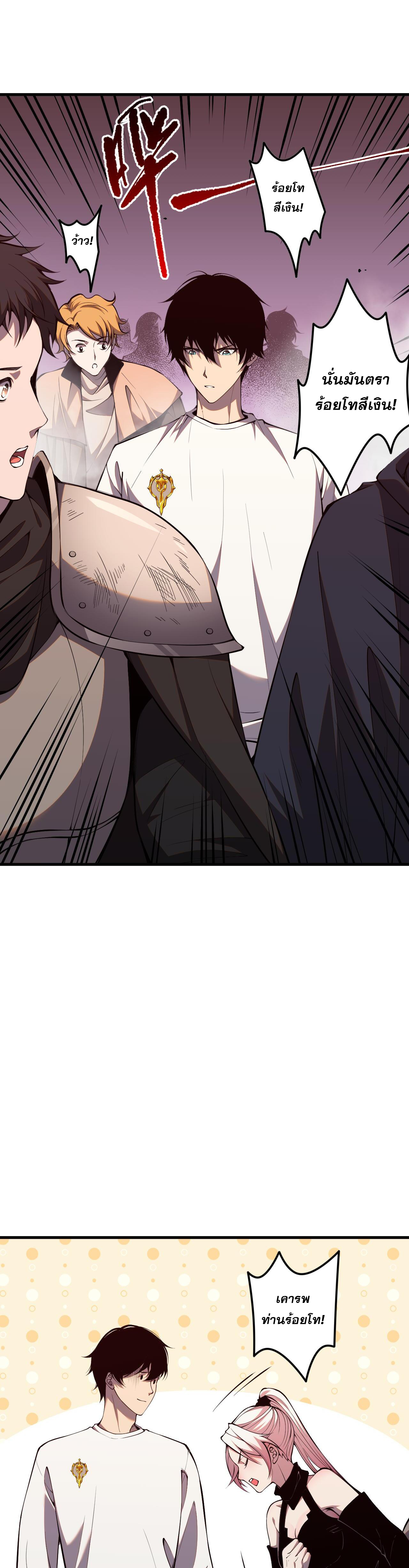 เนโครแมนเซอร์! ฉันคือภัยพิบัติล้างโลก! ตอนที่ 45 หน้า 10