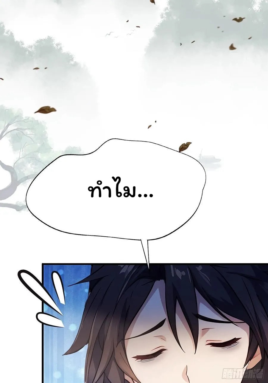 (ซ้ำกับบาทเดียว)ข้าคือปรมาจารย์ไร้เทียมทาน?ห๊ะไรนะ!!! ตอนที่ 14 หน้า 23
