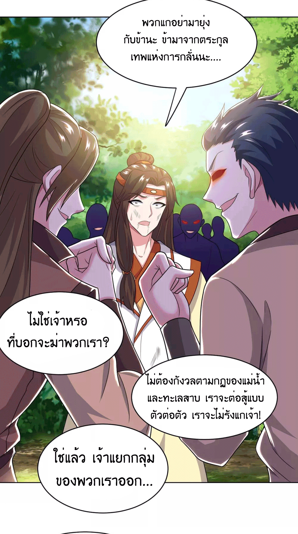 One Step Toward Freedom ตอนที่ 205 หน้า 12