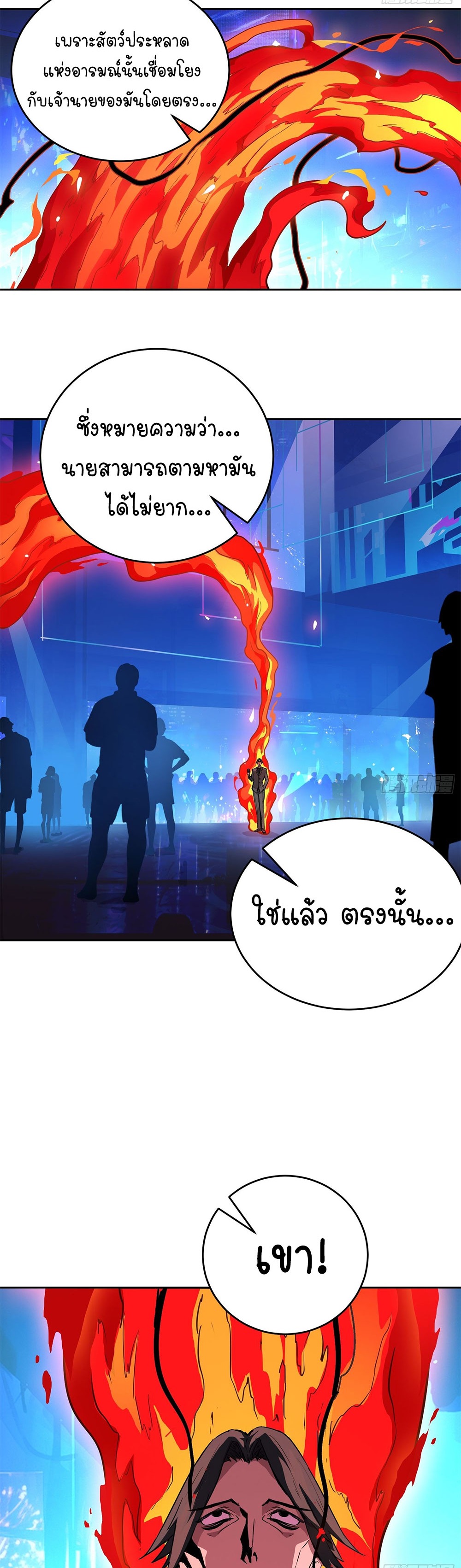 [Emo] Mood Disorder | โรคอารมณ์ คนคลั่งแดนวิปลาส ตอนที่ 1 หน้า 32