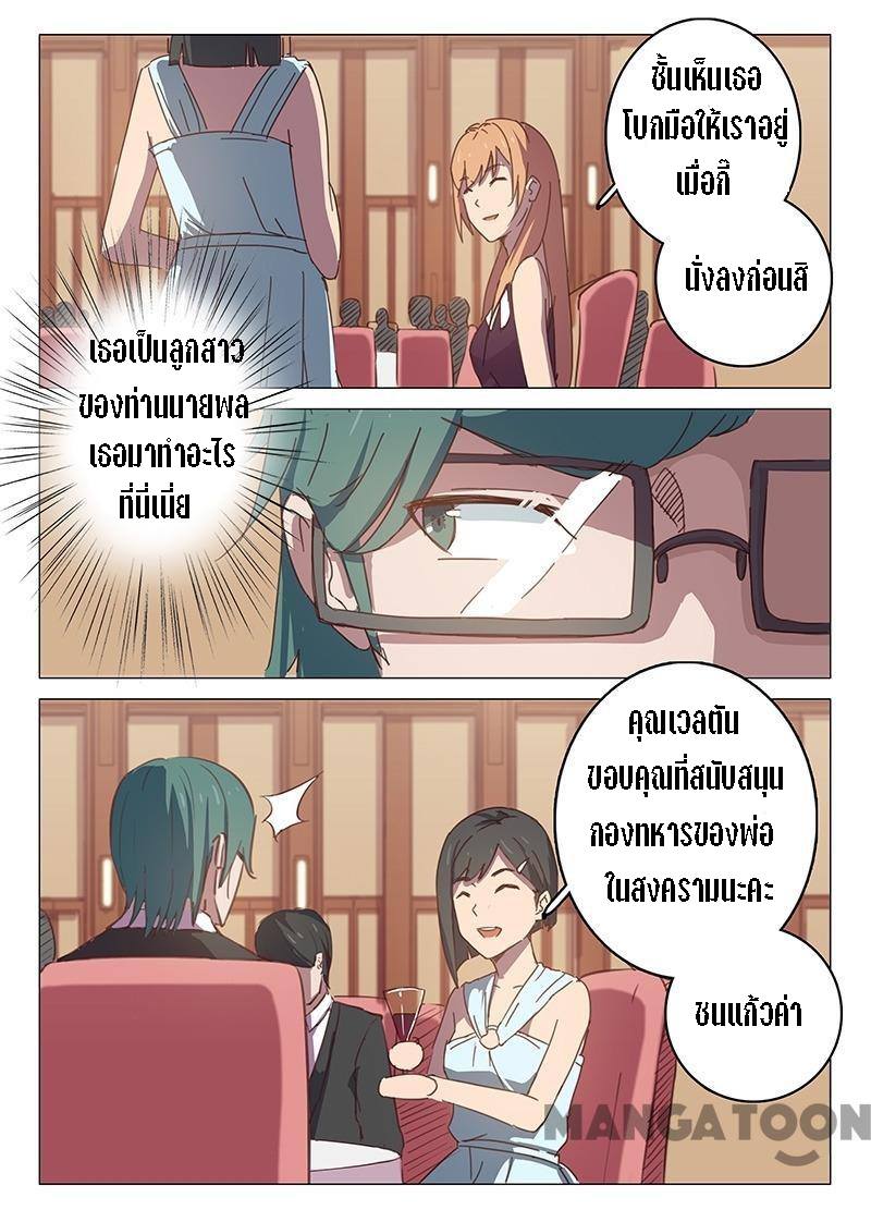 chromosome 47 โครโมโซมที่ 47 ตอนที่ 101 หน้า 3