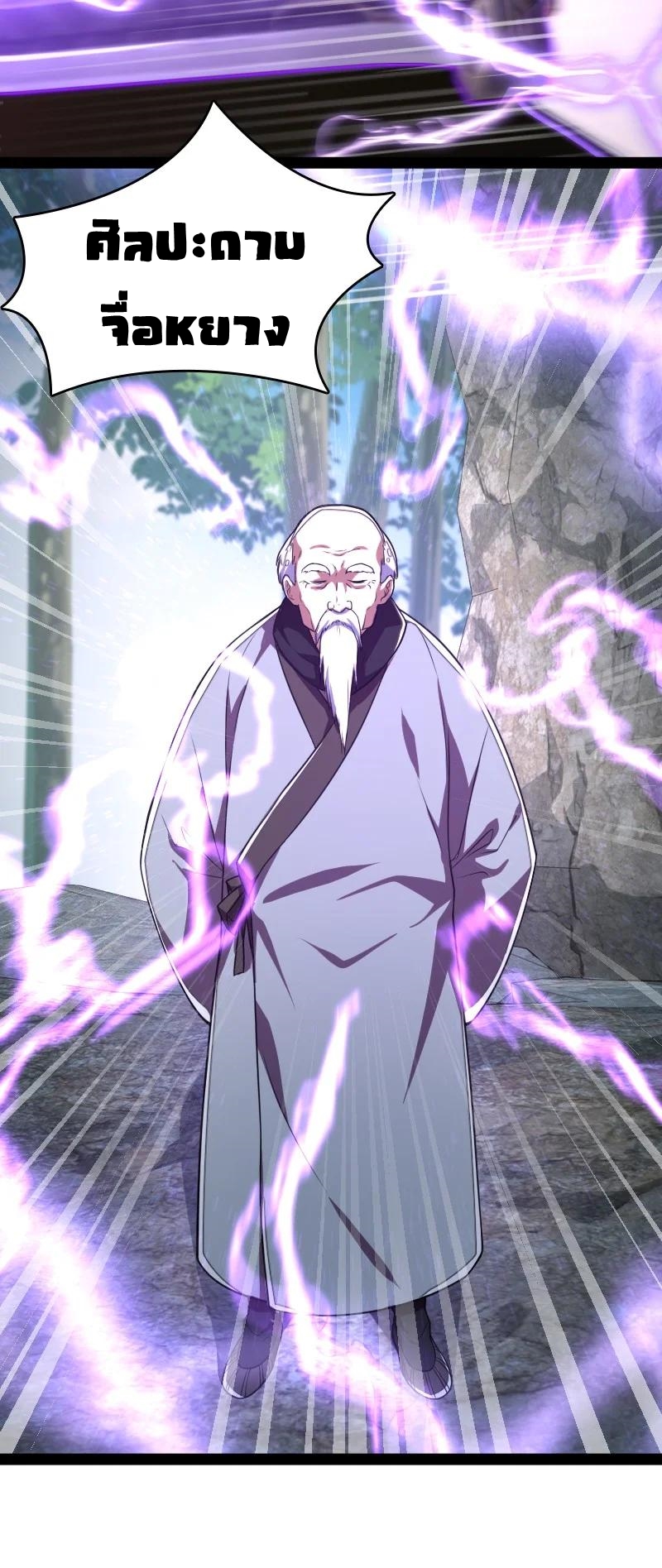 ชีวิตอันสันโดษของจักพรรดิ์หลินเกอ ตอนที่ 66 หน้า 39