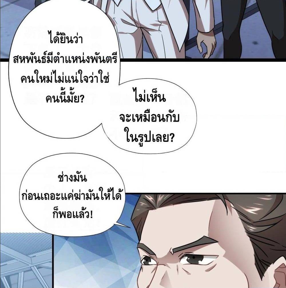 High energy strikes ตอนที่ 22 หน้า 5