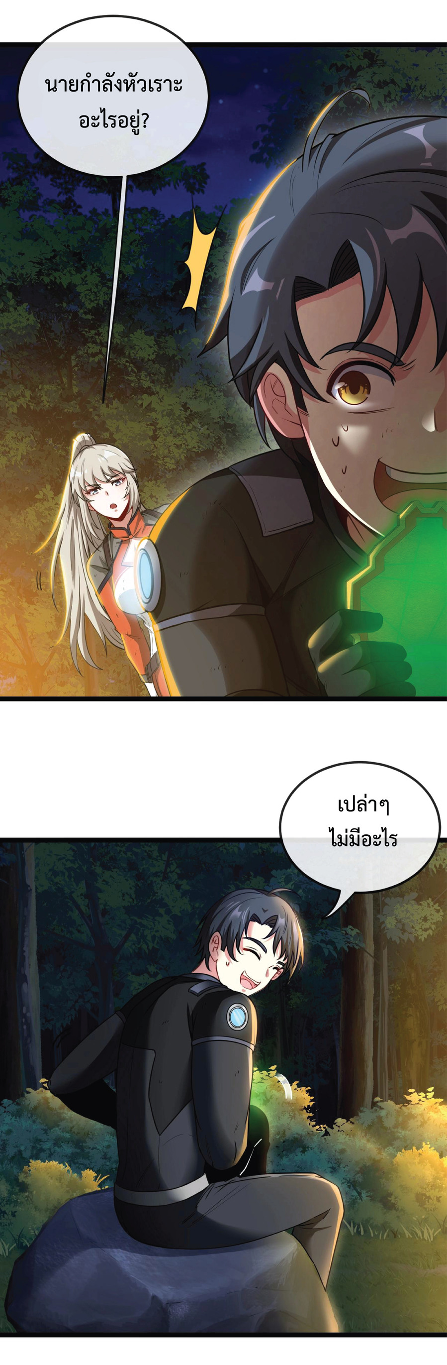 Super god system  ระบบสุดเทพ ตอนที่ 6 หน้า 35