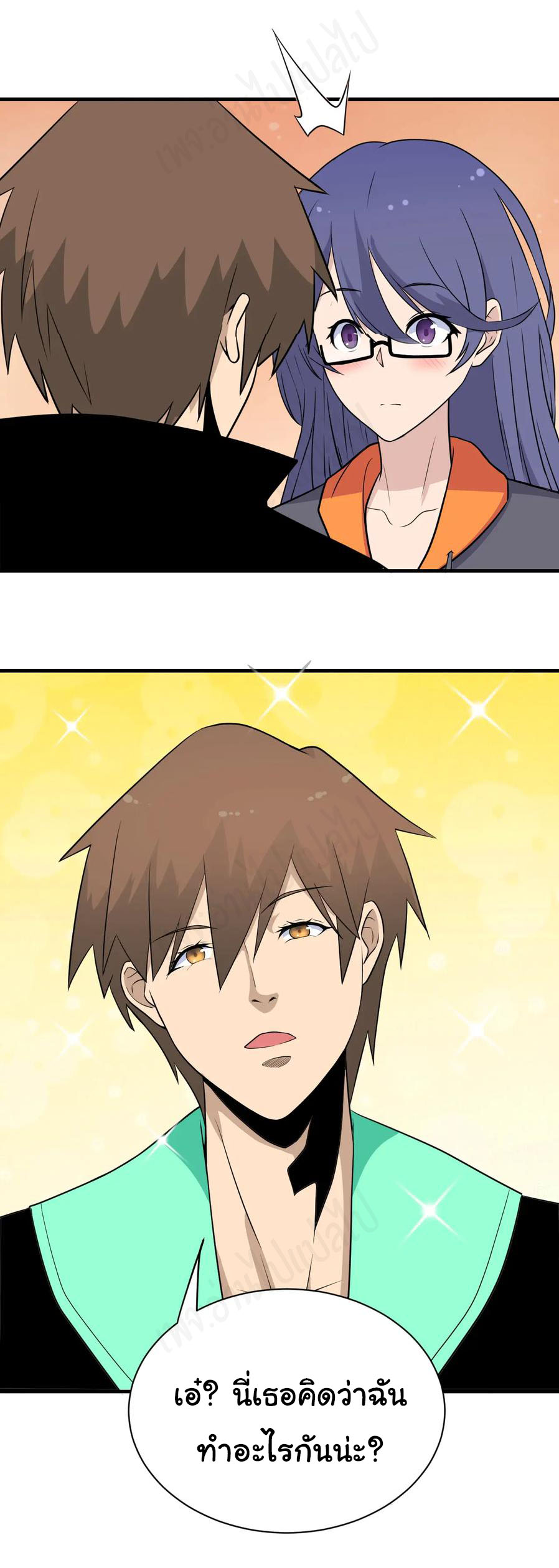 Sanjie Taobao Store ระบบร้านค้าเทพเจ้า ตอนที่ 202 หน้า 8