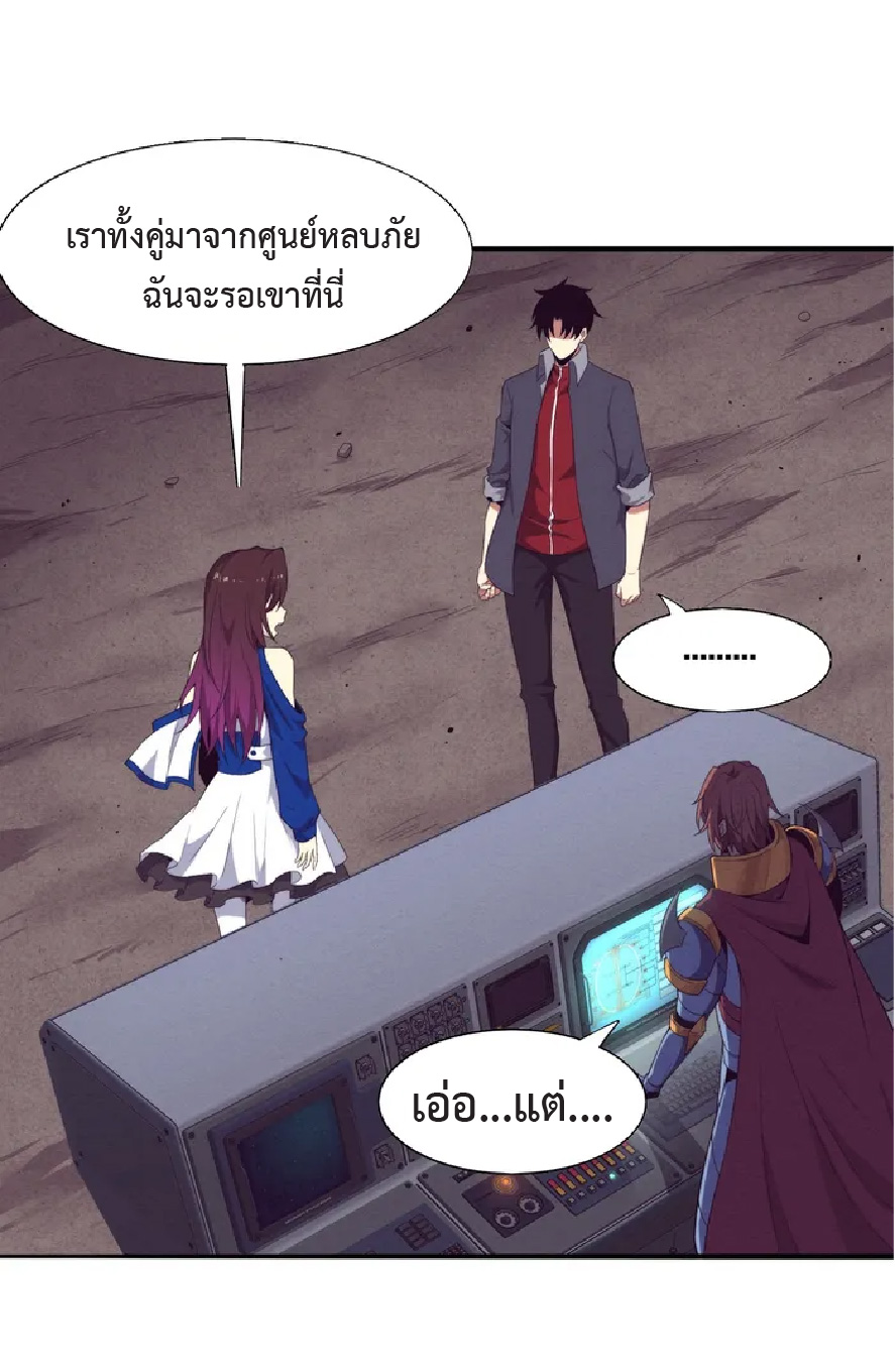 the frenzy of evolution การวิวัฒนาการที่บ้าคลั่ง ตอนที่ 143 หน้า 16