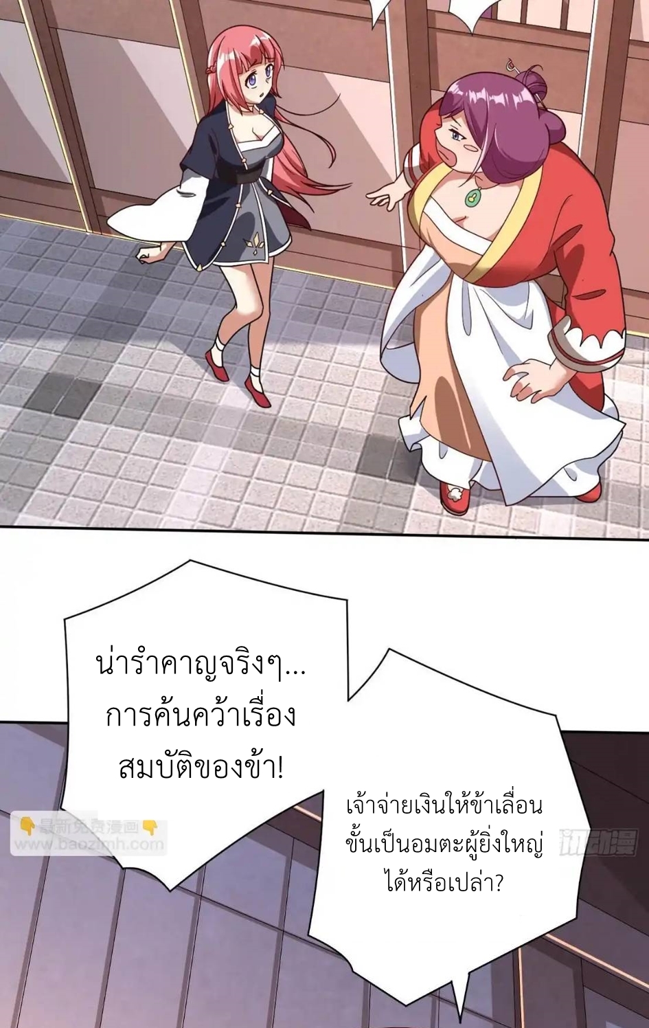 In this world, how can one be depressed and inferior to others for long? ตอนที่ 5 หน้า 62