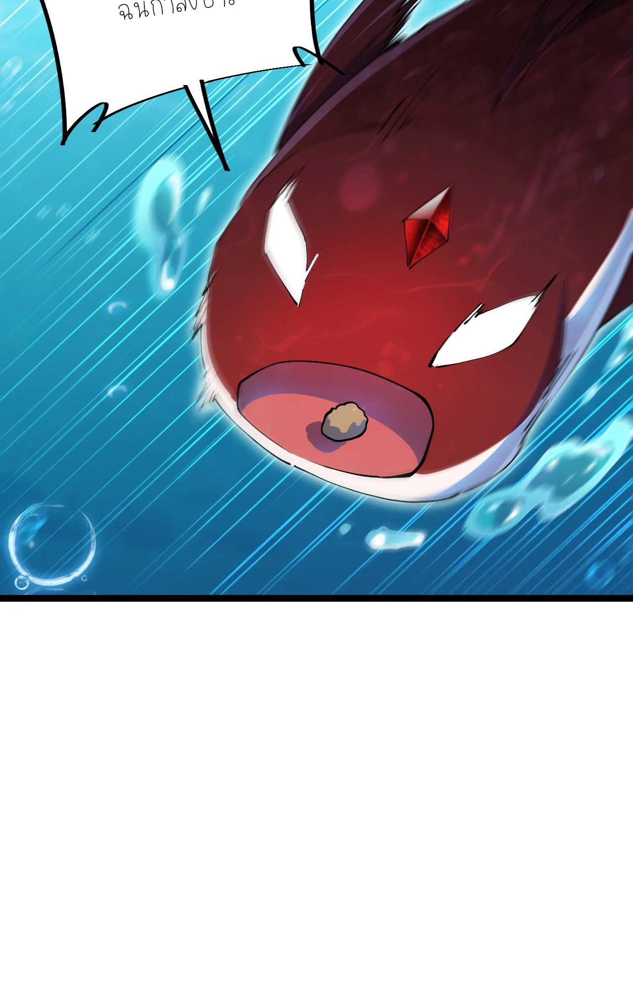 ปลาคาร์ฟ ทมิฬ ตอนที่ 1 หน้า 80