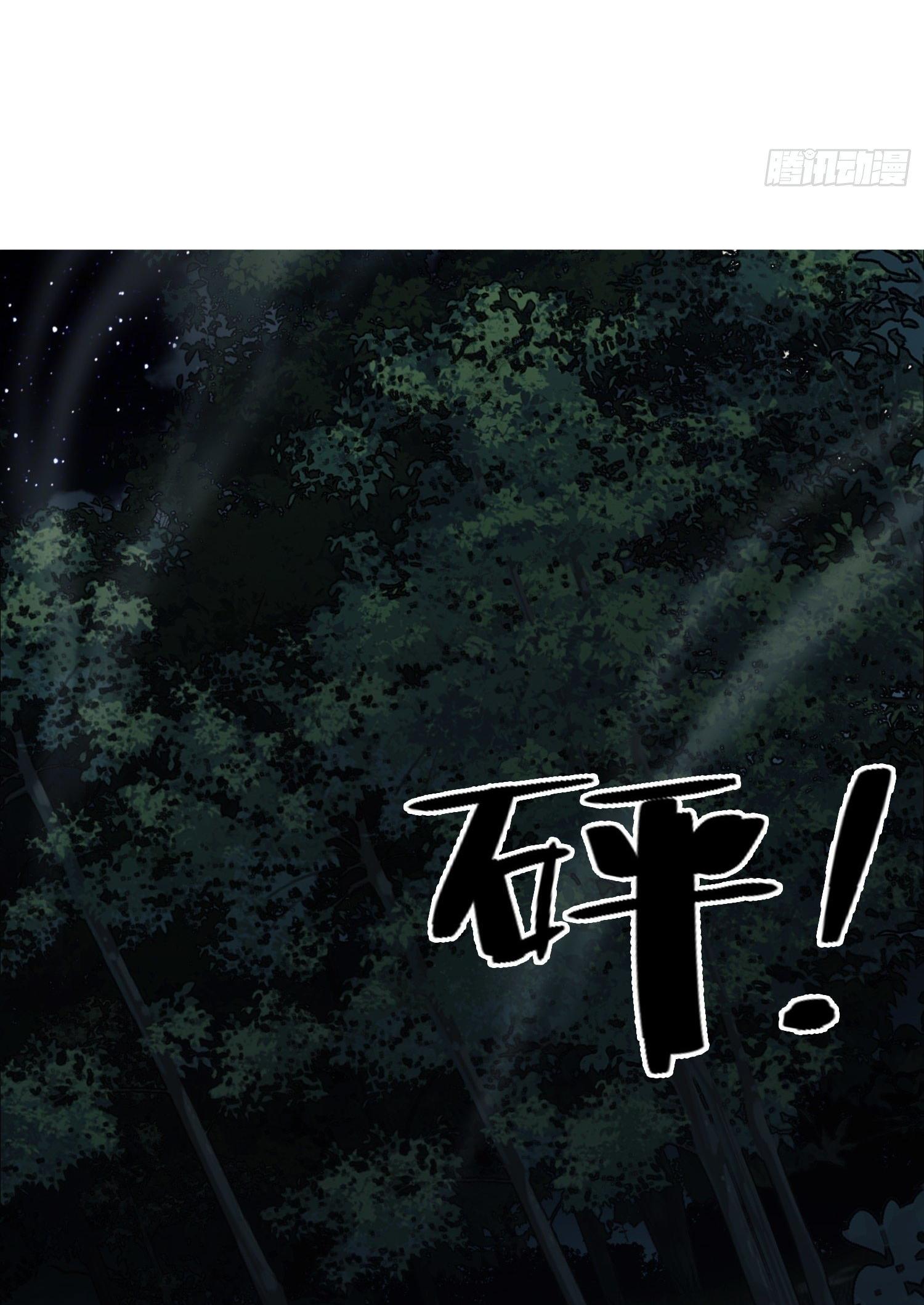 THE FIRST ORDER ตอนที่ 46 หน้า 20