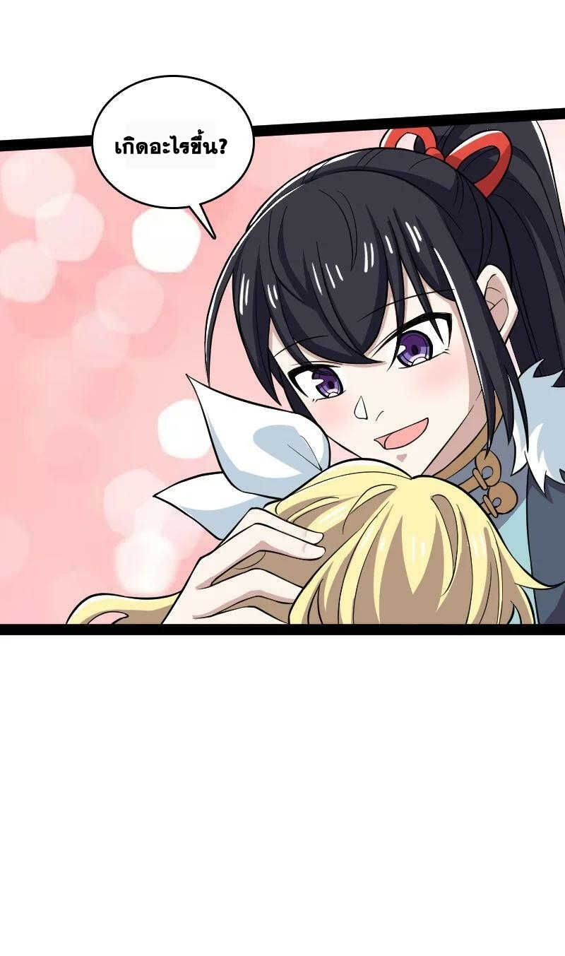 ชีวิตอันสันโดษของจักพรรดิ์หลินเกอ ตอนที่ 175 หน้า 9