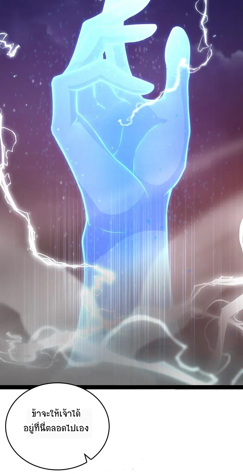 ชีวิตอันสันโดษของจักพรรดิ์หลินเกอ ตอนที่ 64 หน้า 54