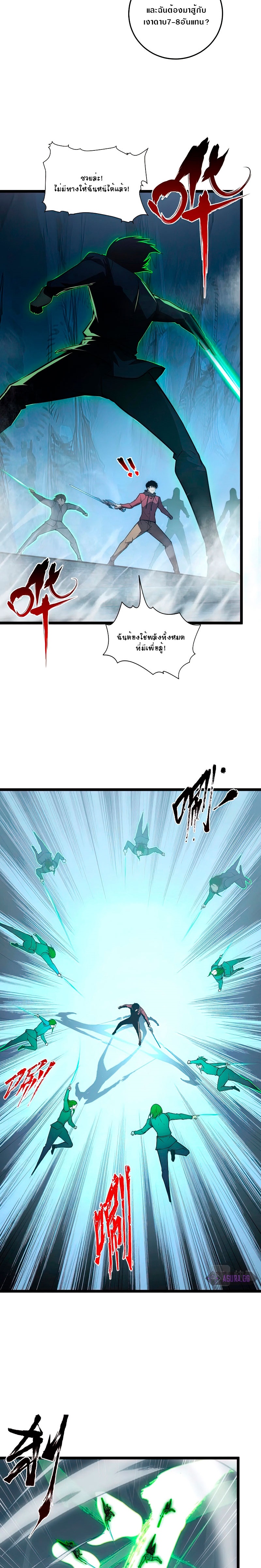 Rise From The Rubble |  เศษซากวันสิ้นโลก ตอนที่ 137 หน้า 8