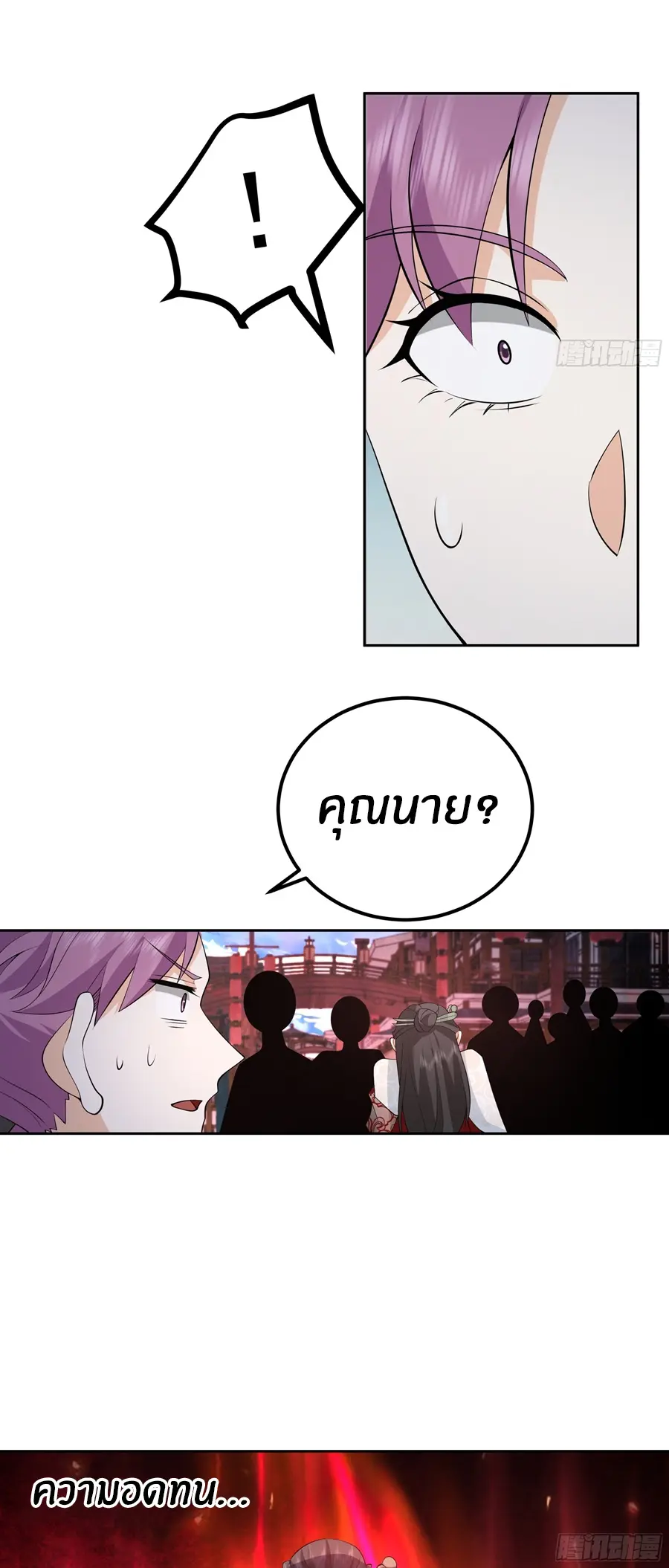 ข้าต้องแต่งงานกับจ้าวแห่งพรรคมาร ตอนที่ 4 หน้า 19