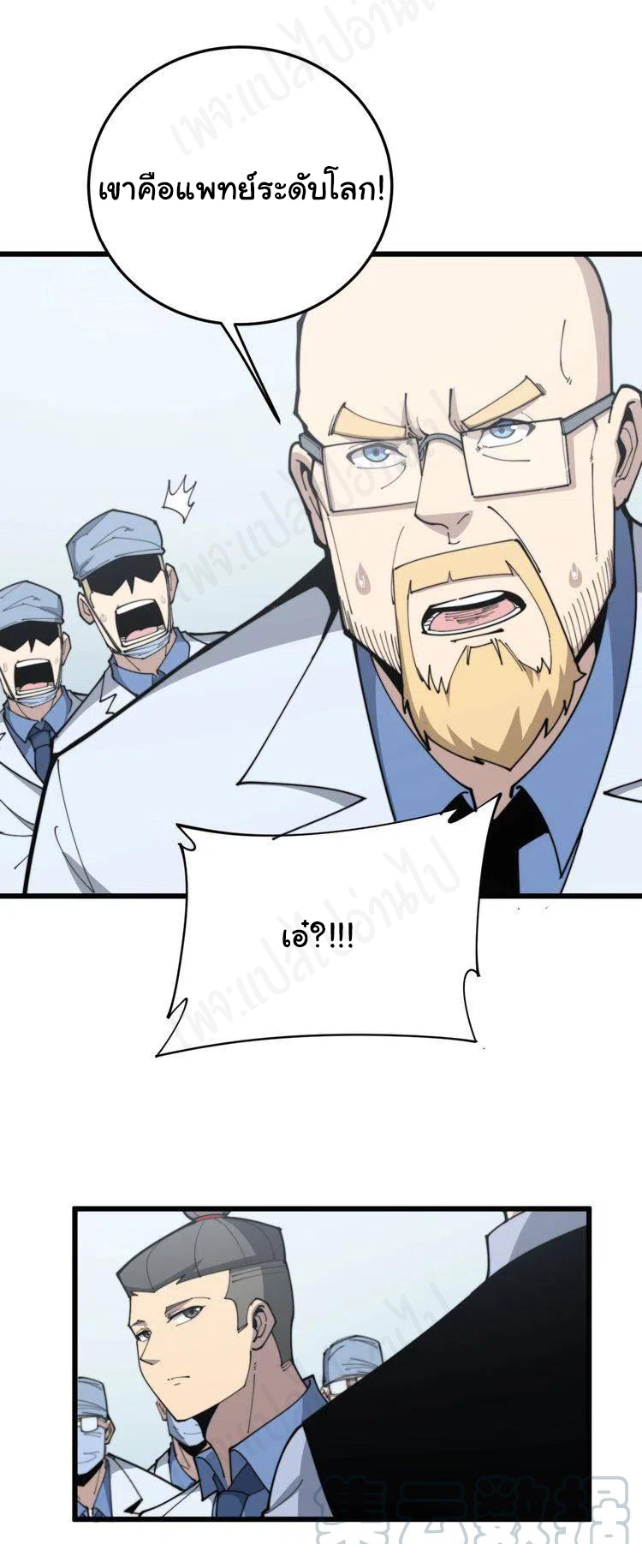 Bad Hand Witch Doctor สุดยอดพ่อมดหมอผี ตอนที่ 184 หน้า 16