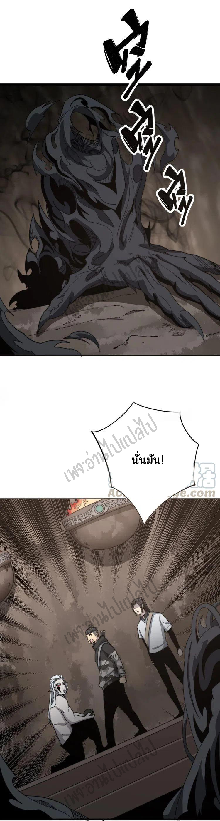 Bad Hand Witch Doctor สุดยอดพ่อมดหมอผี ตอนที่ 132 หน้า 22