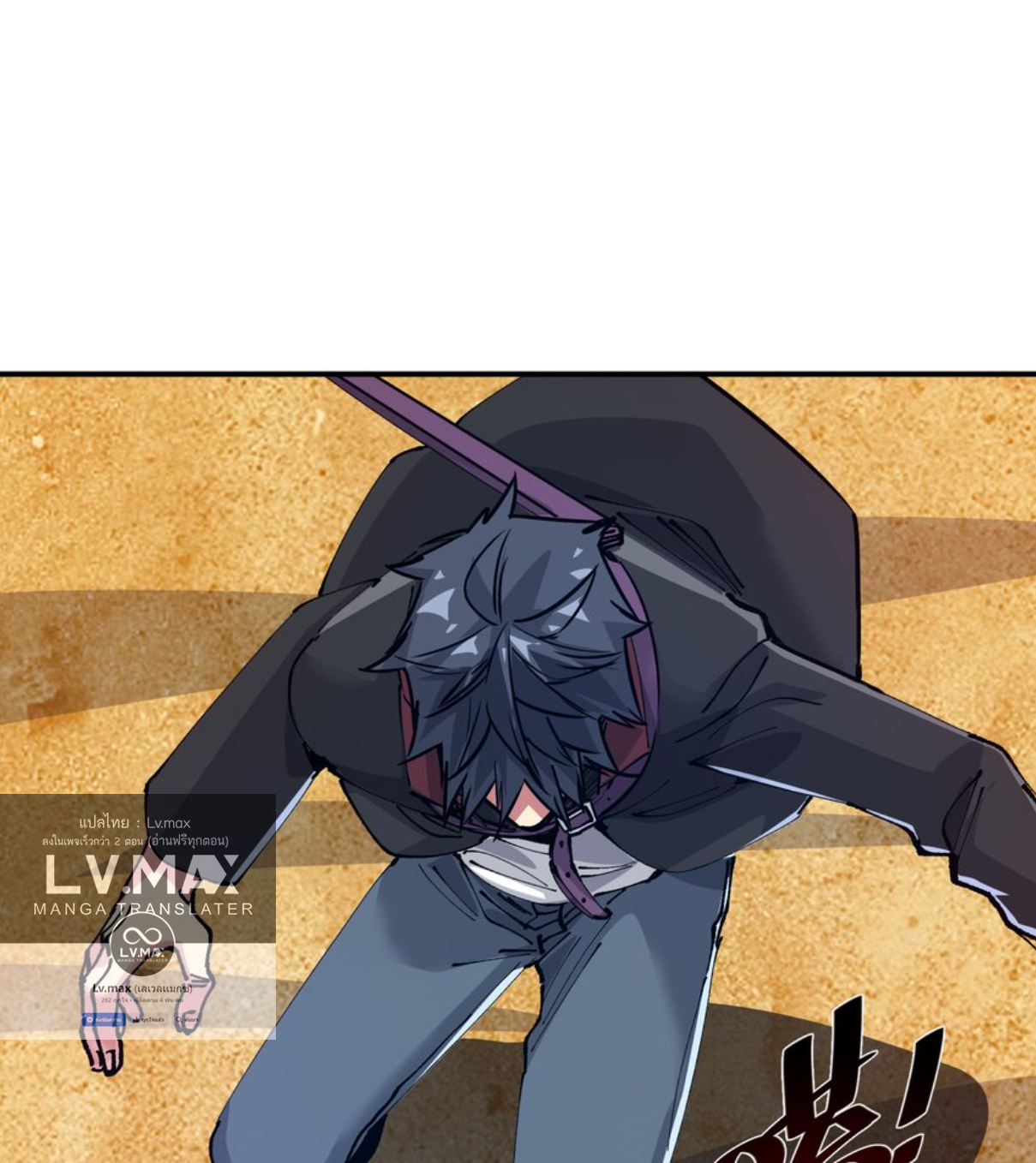 The Evolution ย้อนเวลากลับมาเพื่อกู้โลก ตอนที่ 19 หน้า 50