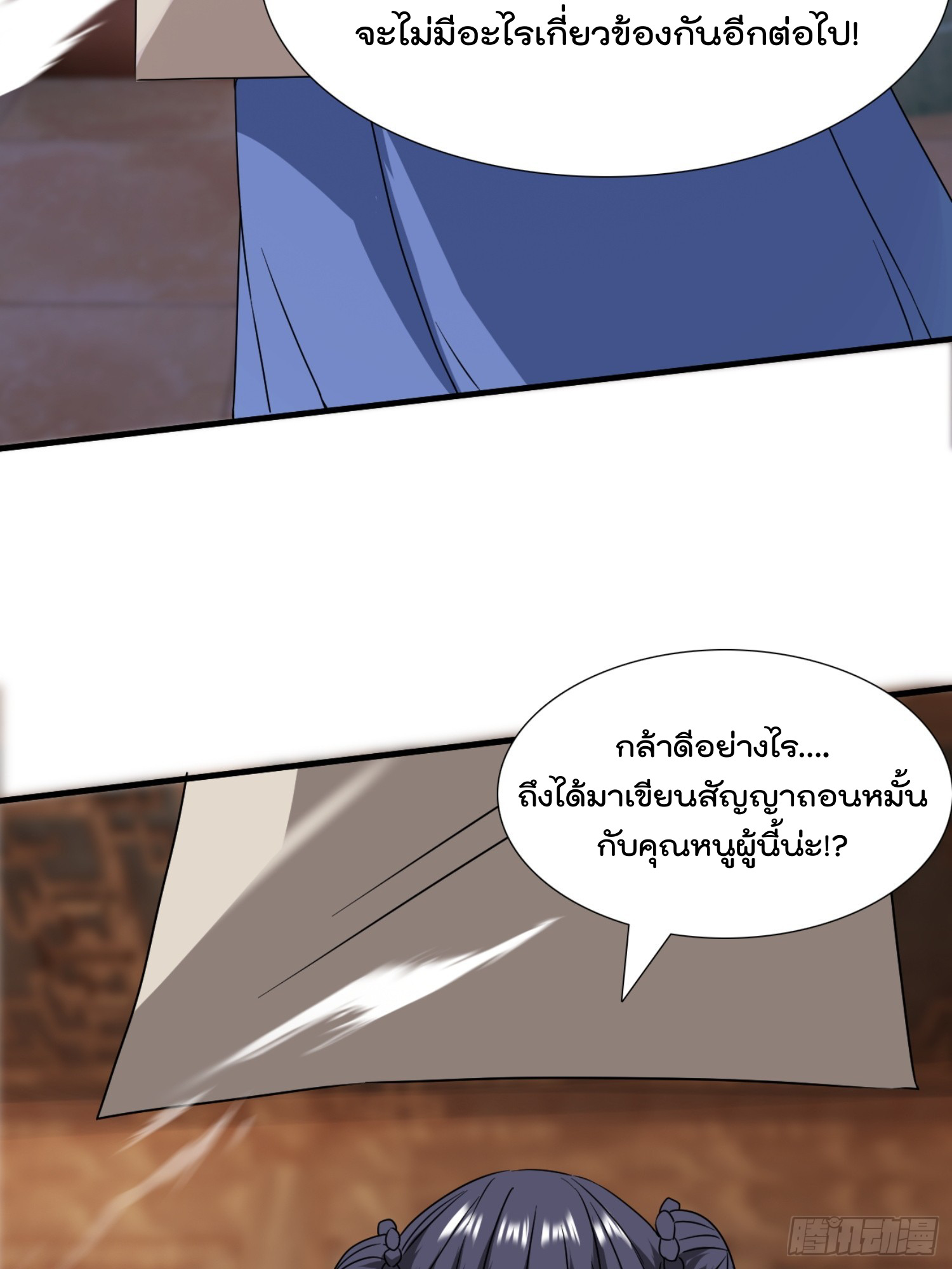 มาต่างโลกร้อยปีพึ่งมีระบบซะงั้น ตอนที่ 9 หน้า 21