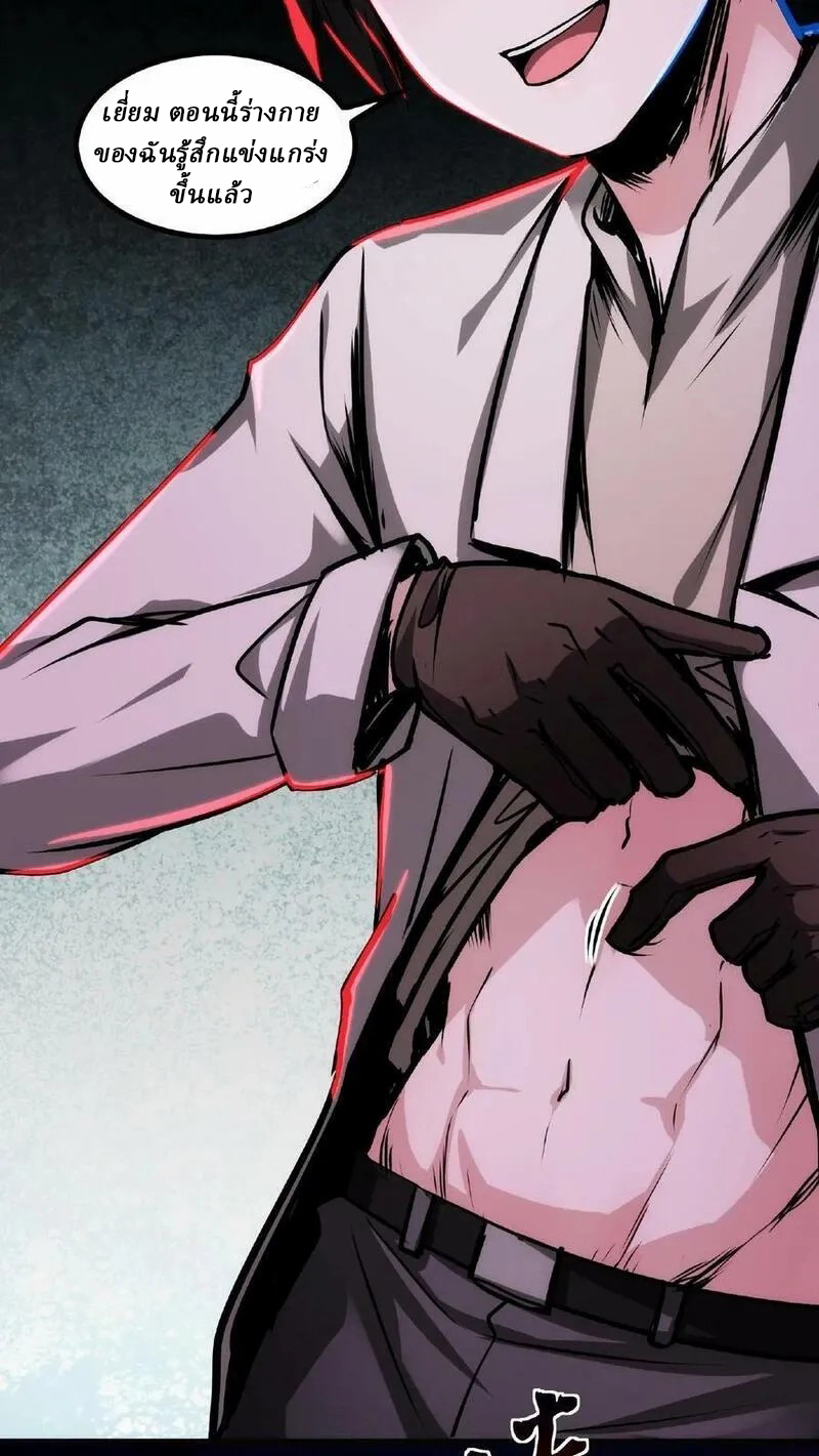 Mysterious Pharmacist ตอนที่ 15 หน้า 8