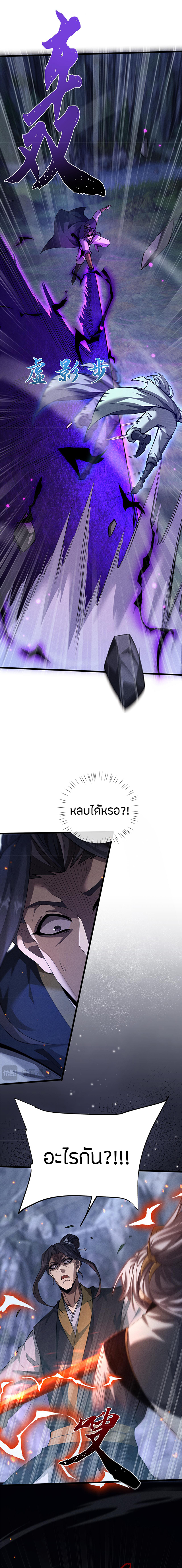 จอมดาบฟูลไทม์ ตอนที่ 7 หน้า 14