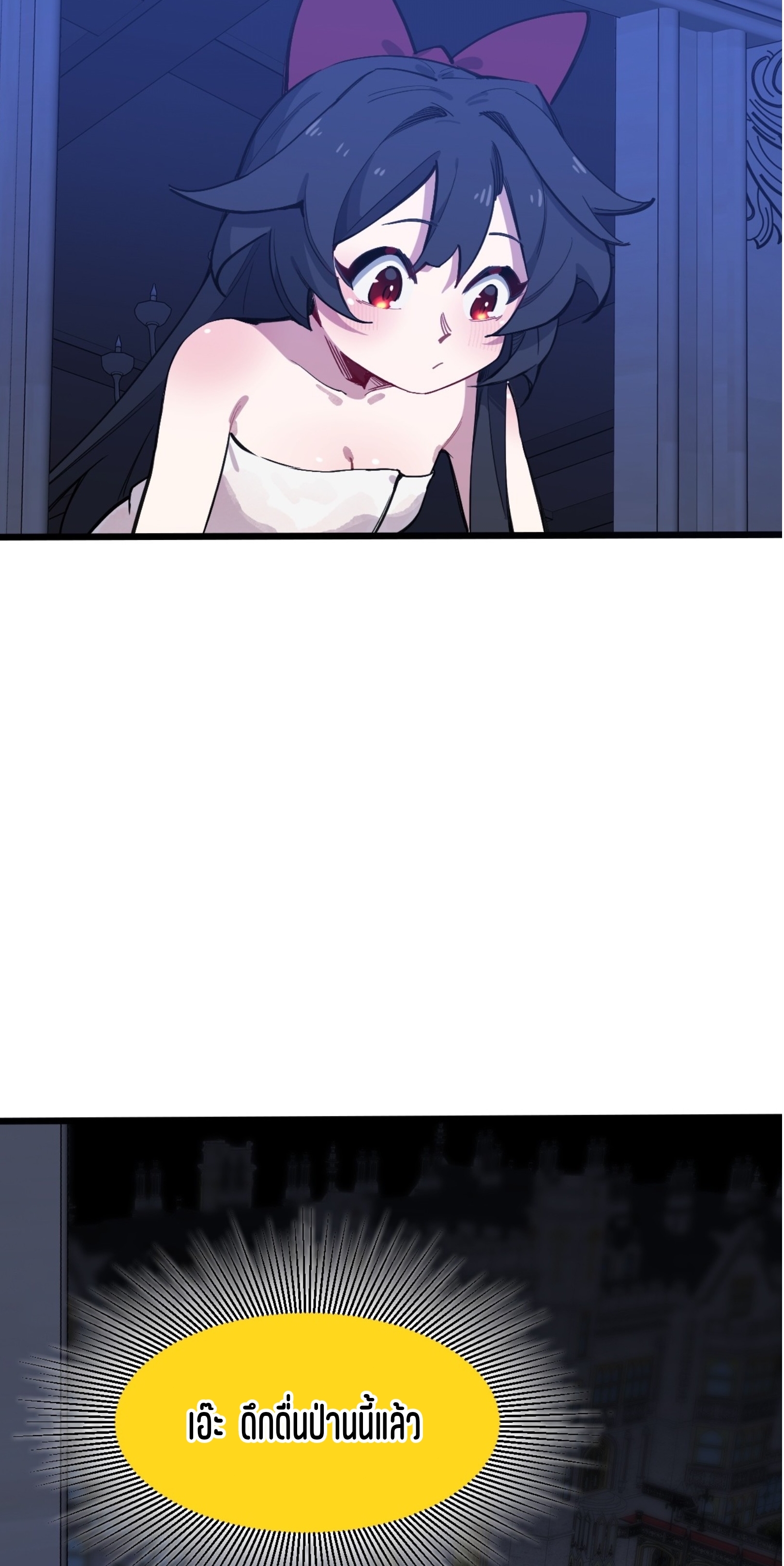 เจ้าหญิงไร้ค่า LV999 ตอนที่ 14 หน้า 20